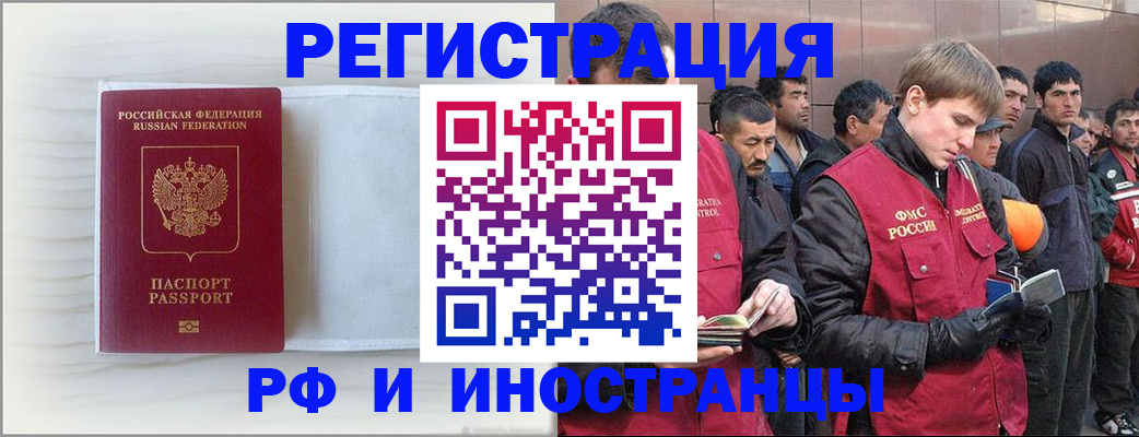 прописка поиск в Ростове