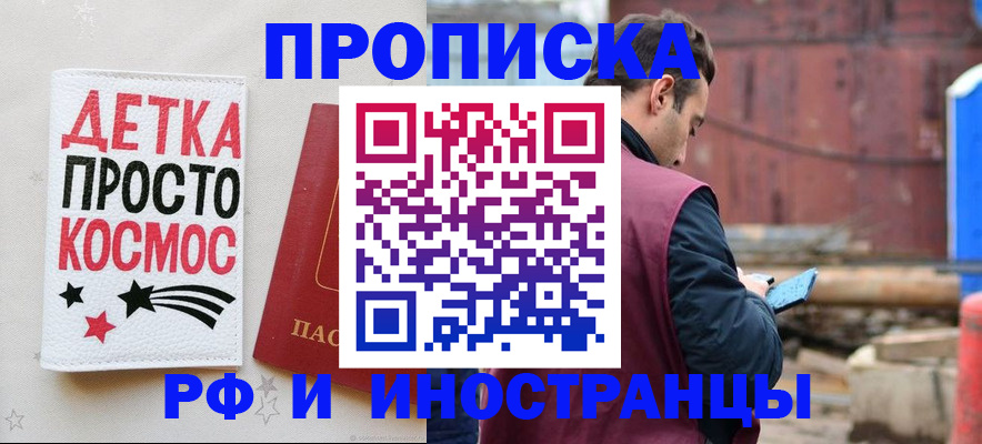 прописка иностранных граждан в Ростове
