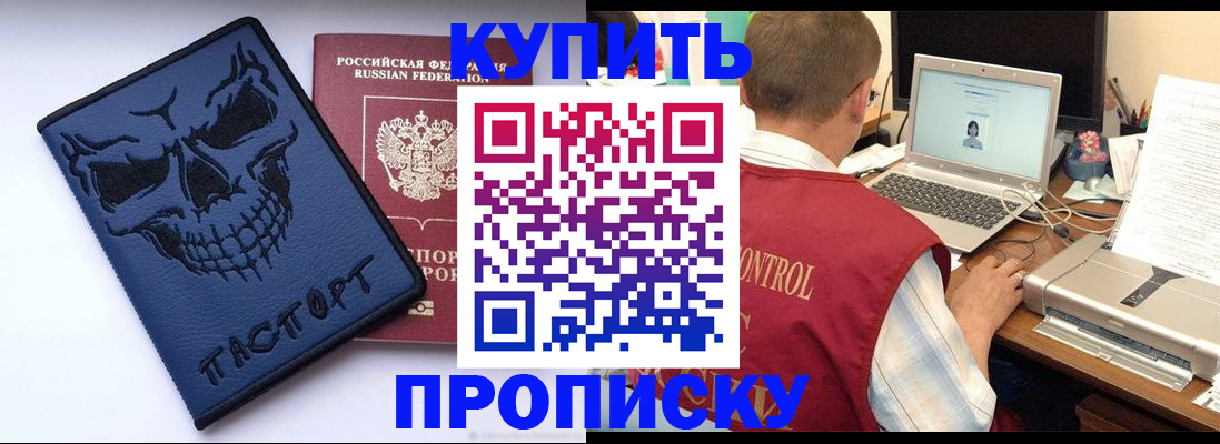 временная регистрация недорого в Ростове