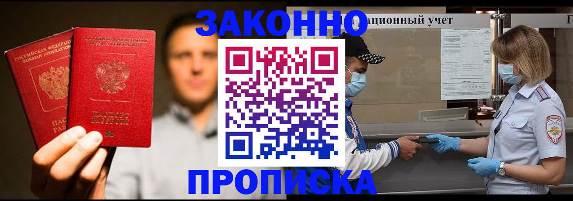 временная регистрация для школы в Ростове